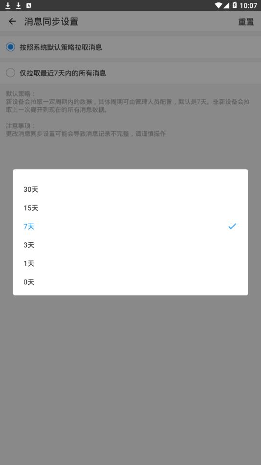 富力Vwork appv4.5.2 最新版