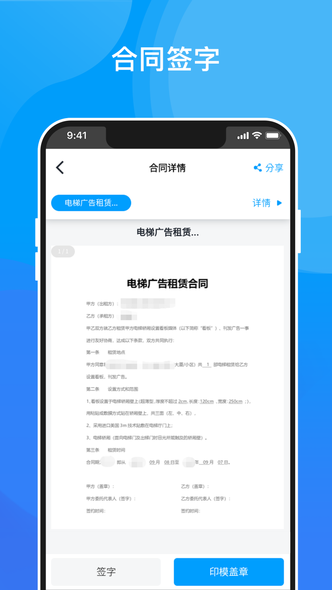 深i签1.0.5