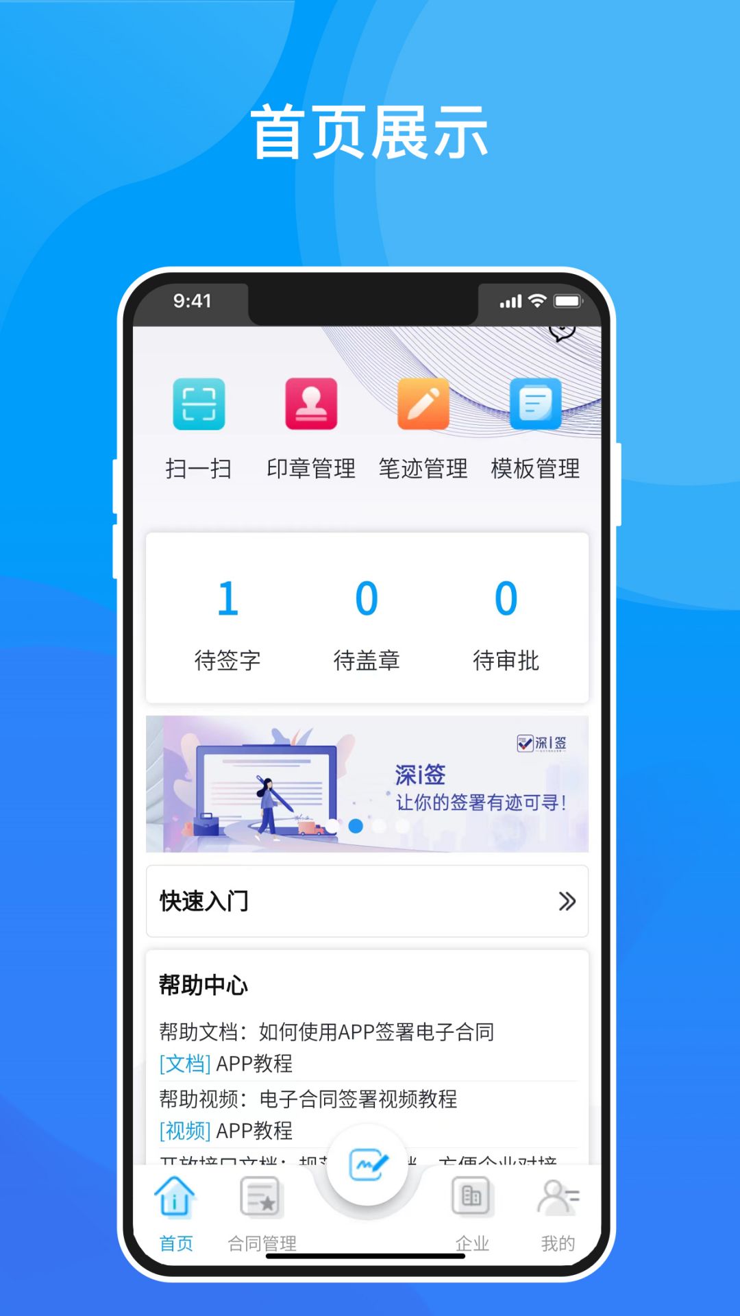 深i签1.0.5