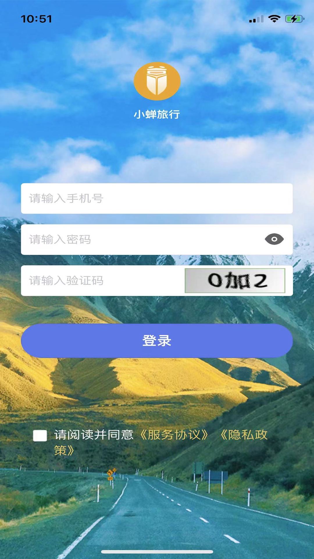 小蝉旅行v1.0.0 安卓版