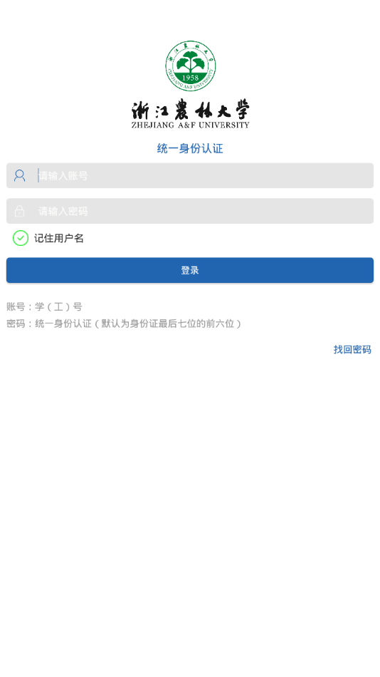 智慧浙农林app下载v2.04 最新版