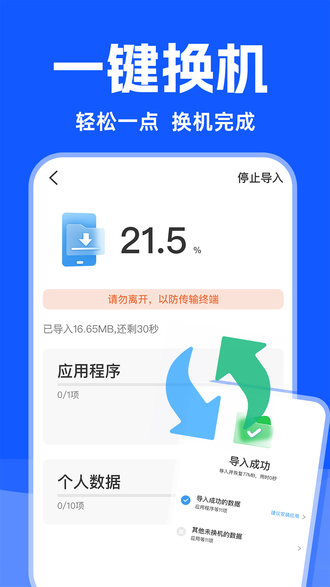 Ǩ-ֻ¡v1.0.6 ׿