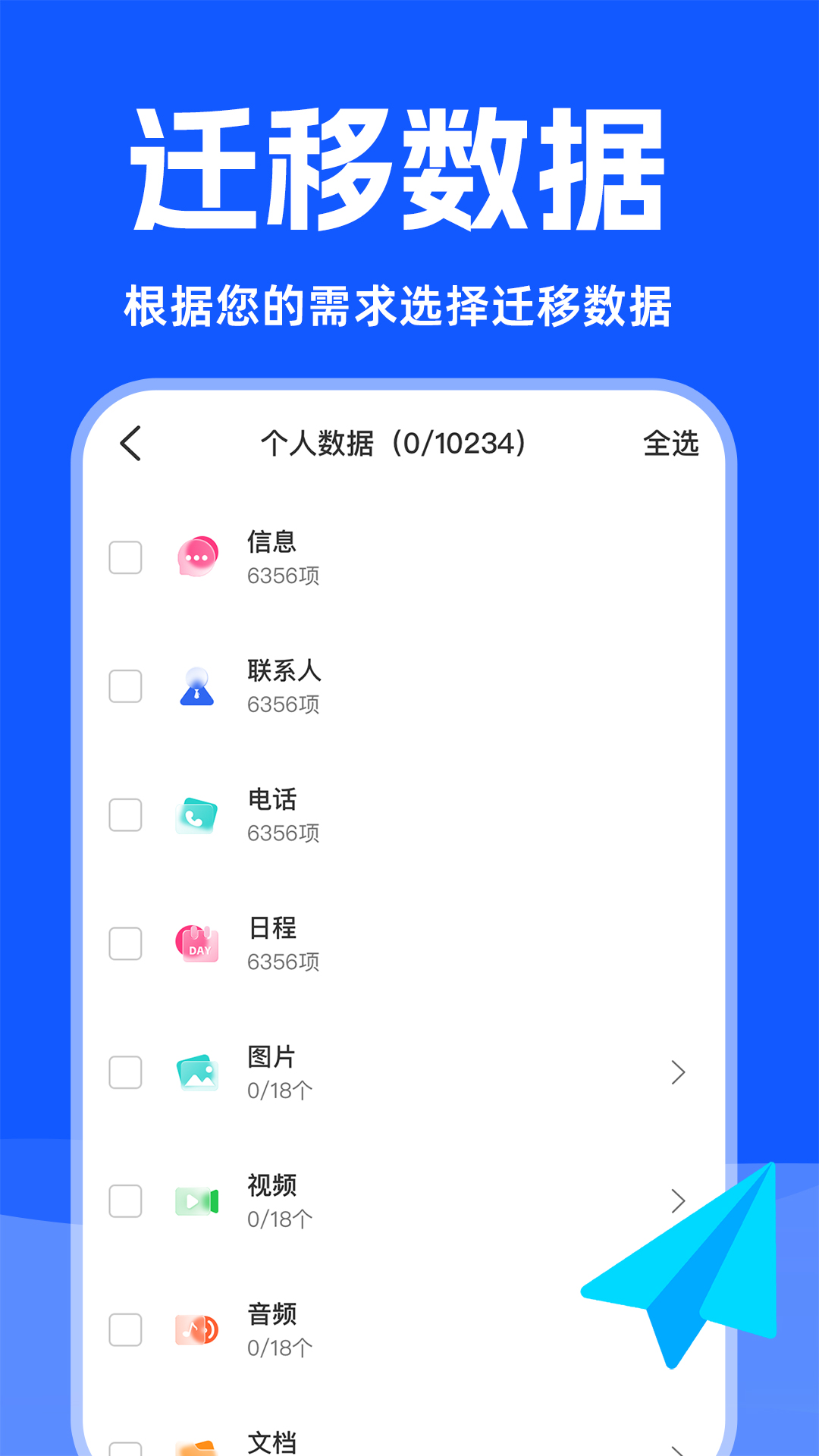 Ǩ-ֻ¡v1.0.6 ׿