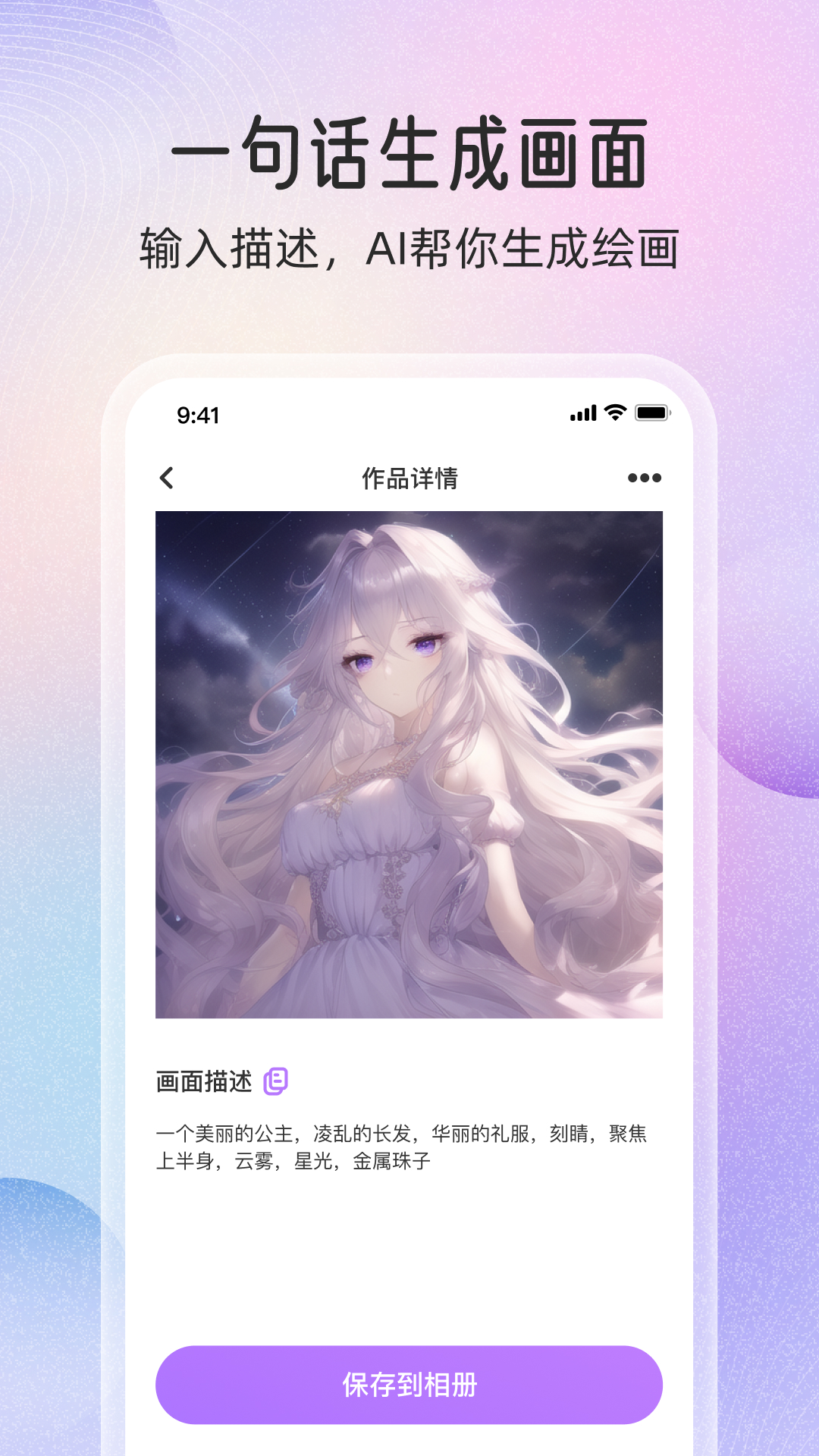 画师通app官方版v1.0.0 安卓版