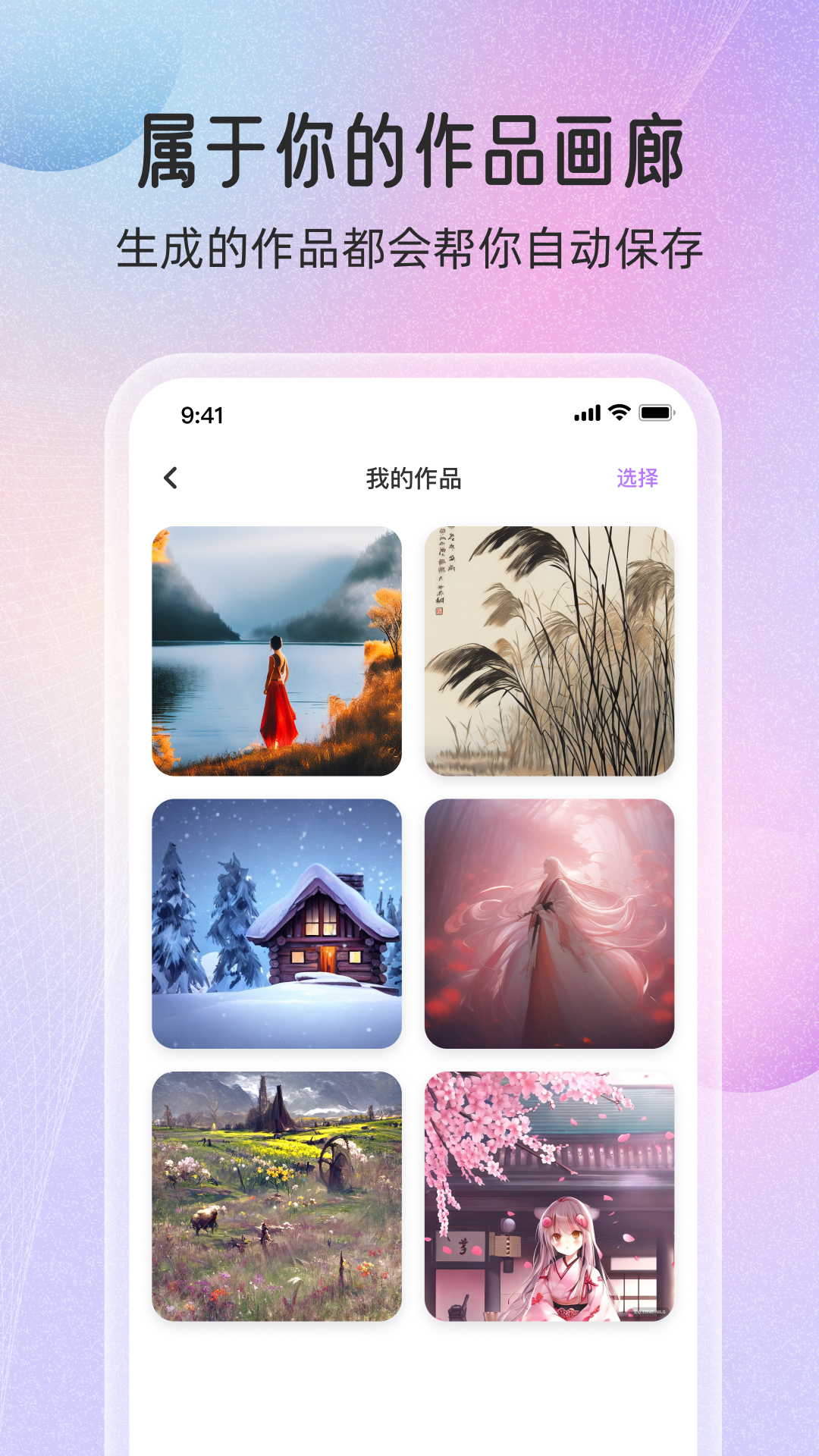 画师通app官方版v1.0.0 安卓版