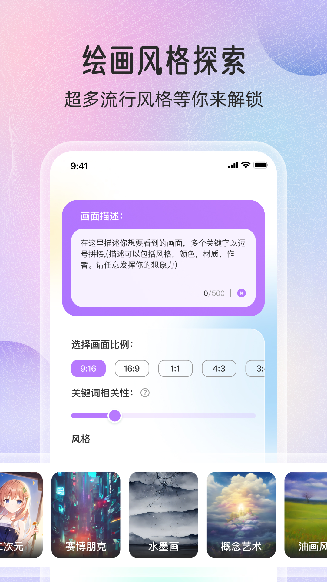 画师通app官方版v1.0.0 安卓版