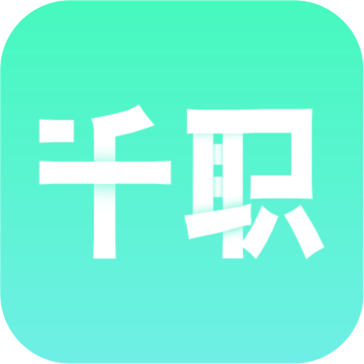 千职-更懂你的副业管家v1.0.3 安卓版