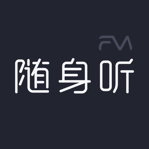 随身听FMAPPv1.0.4 安卓版