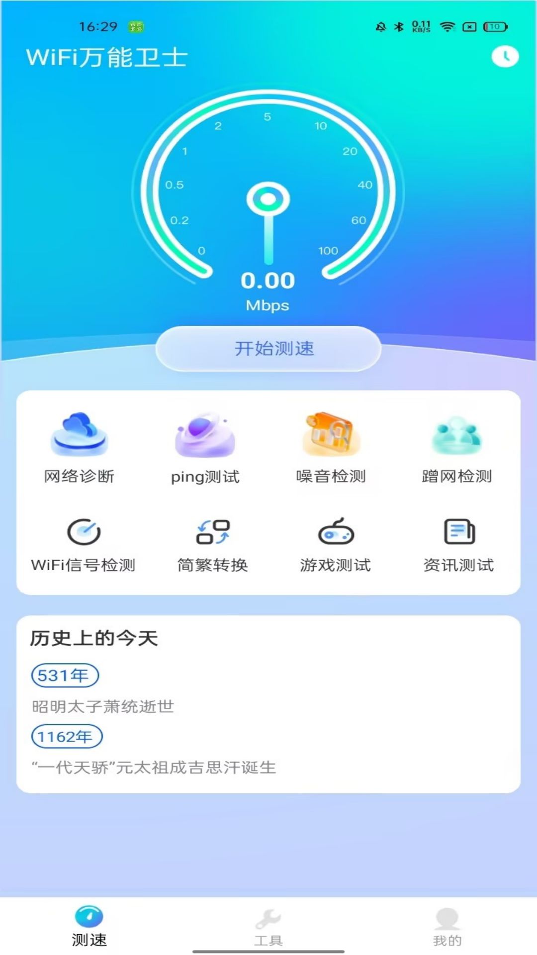 WiFiʿ1.0.1