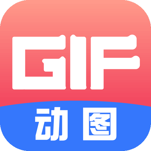 gif制作动图助手v1.3 安卓版