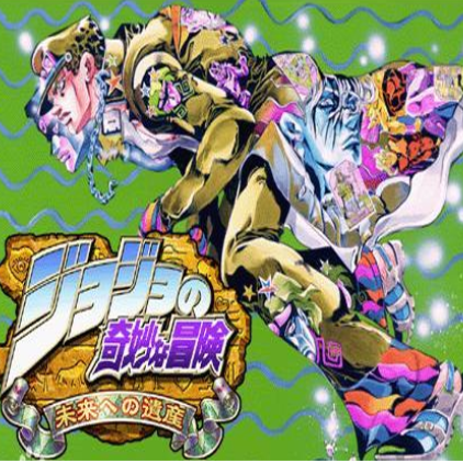 jojo的奇妙冒险未来遗产手机版直装版(7723诺亚安装器)v3.4 最新版