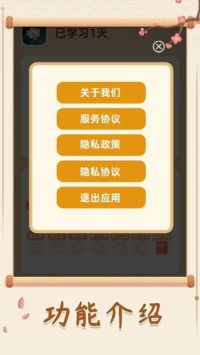 幸福闯关游戏v1.1.6 赚钱版