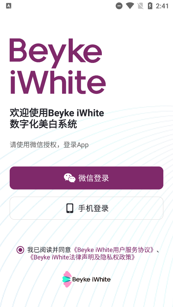 Beyke iWhitev2.0.7 ׿