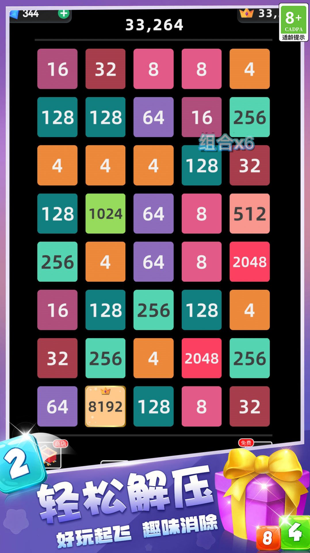 2048ֳv1.0.0522 ׿