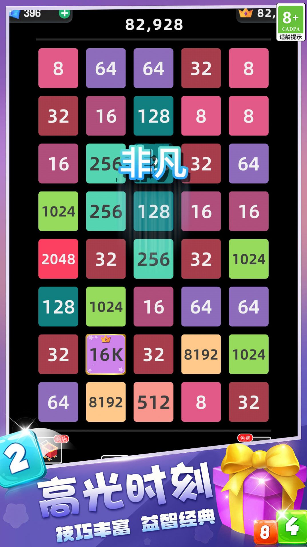 2048ֳv1.0.0522 ׿