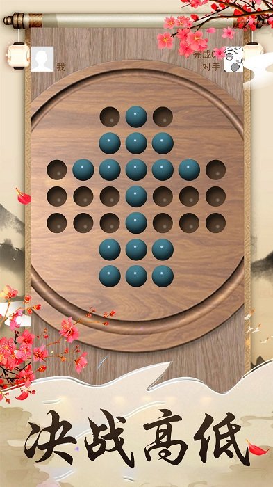 孔明棋模拟器v1.0 最新版