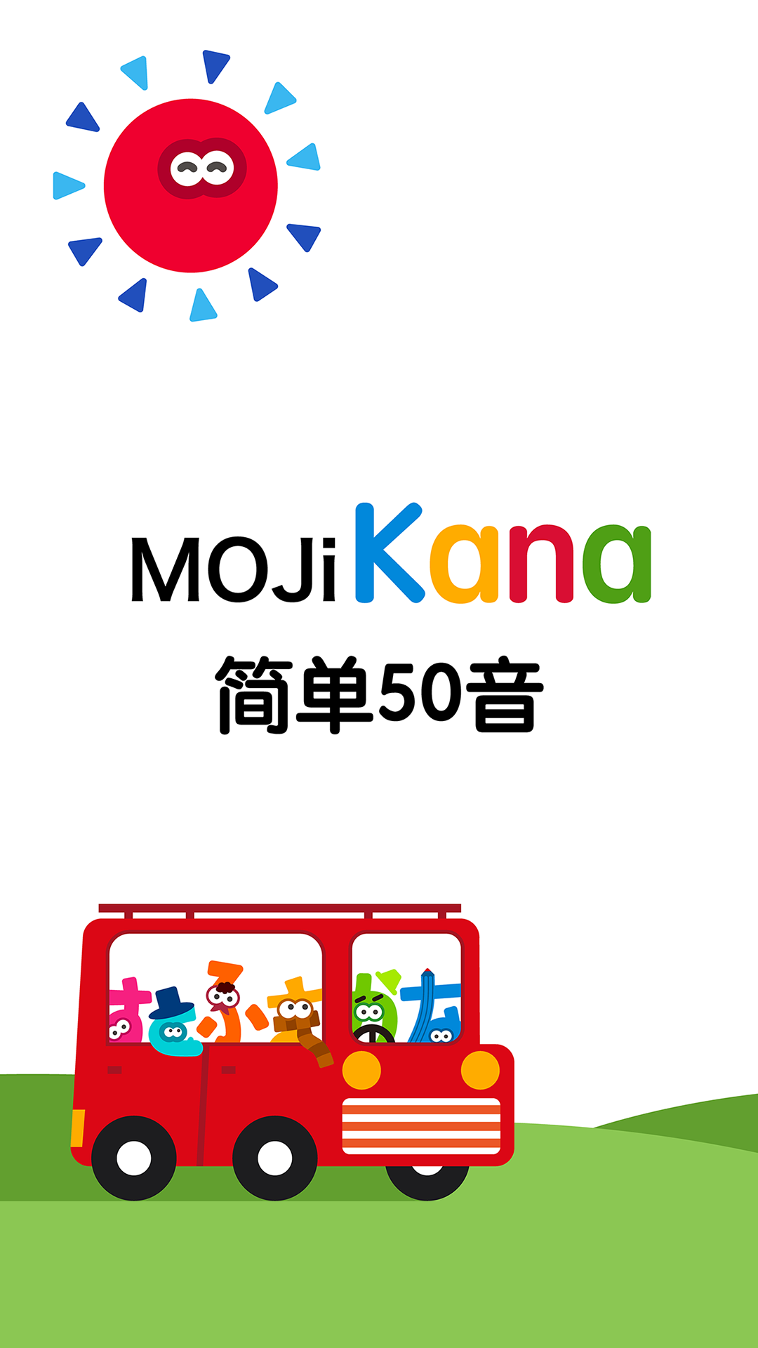 MOJiKana学日语v1.0.5 官方版