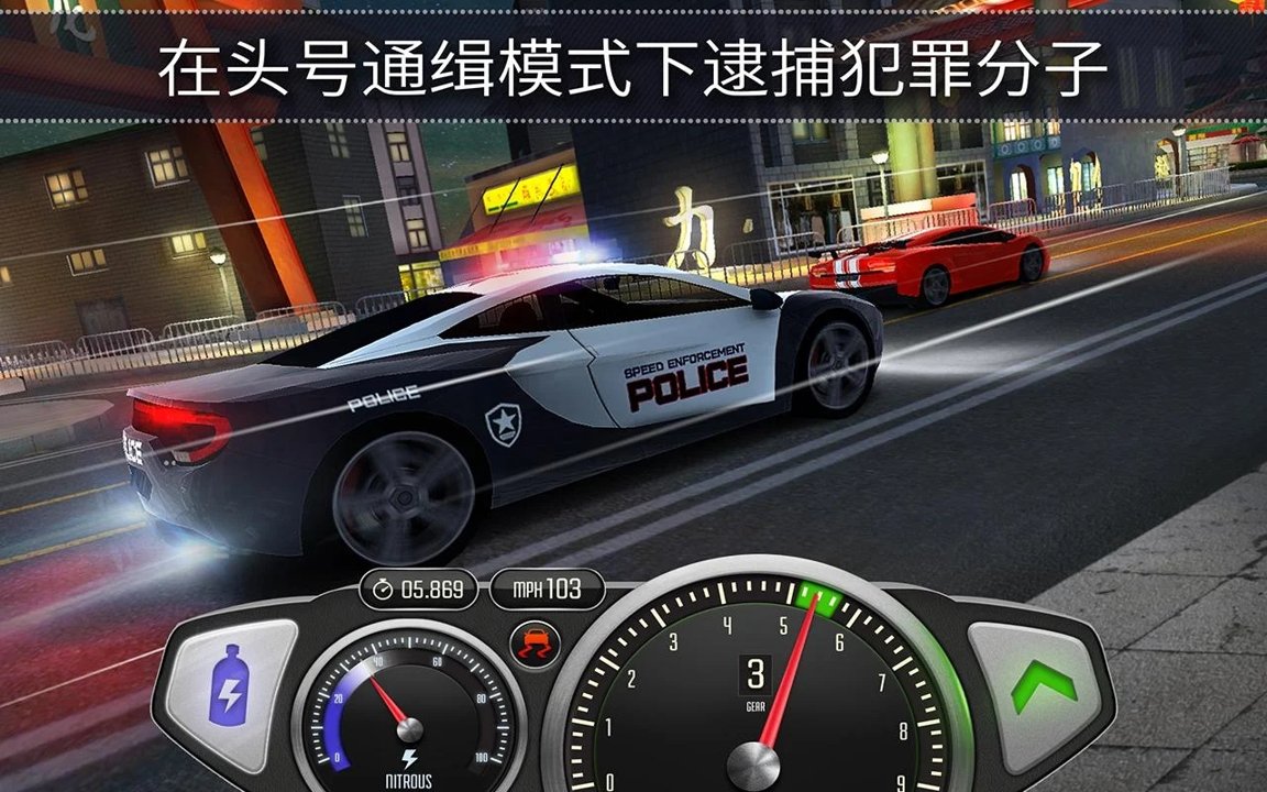 极速3D赛车v1.43.1 中文版