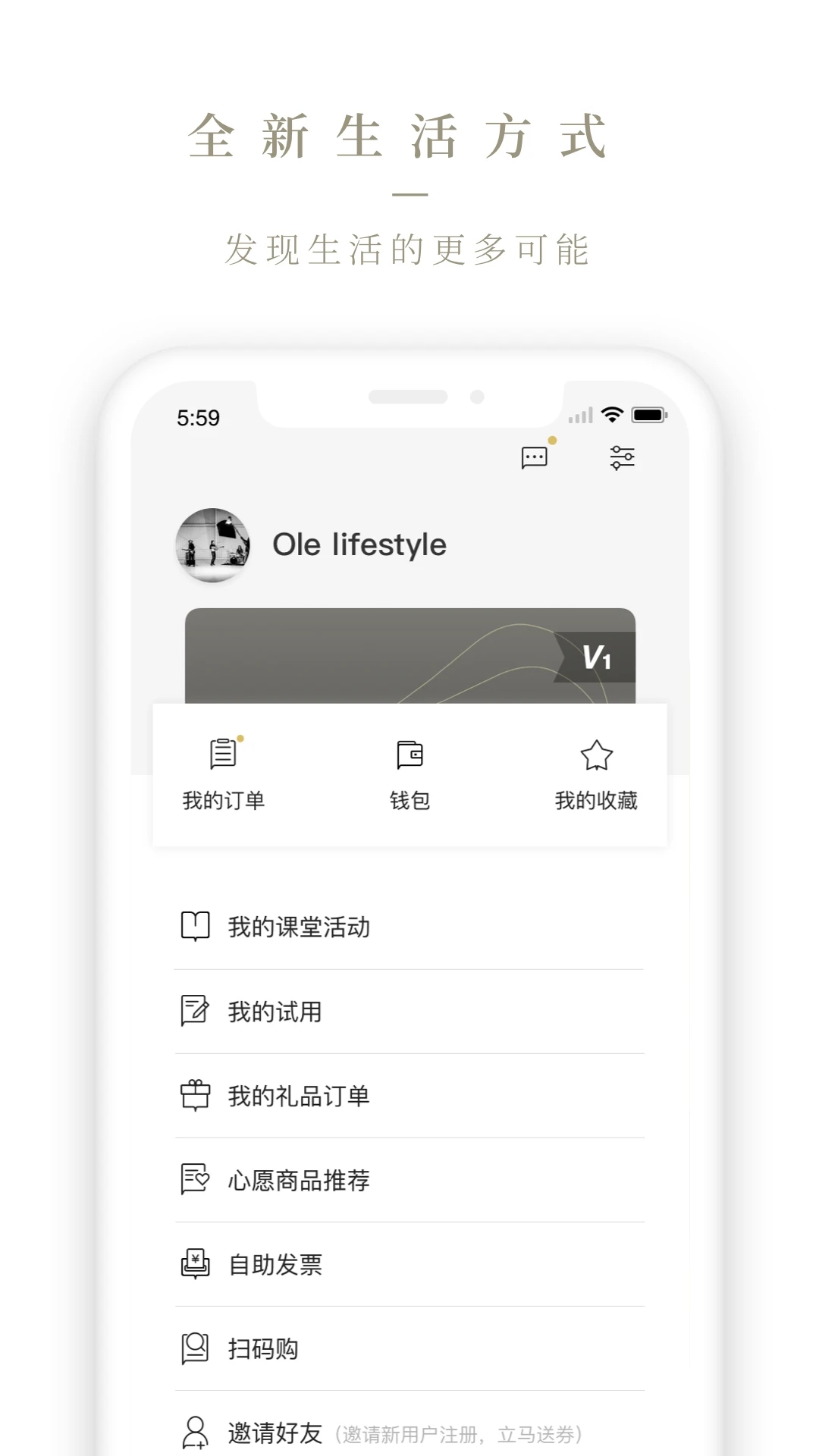 Ole lifestyle软件v3.7.20 安卓版