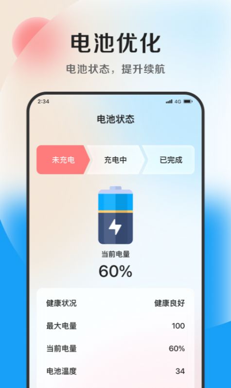 鶯ٴʦv1.0.0 ׿