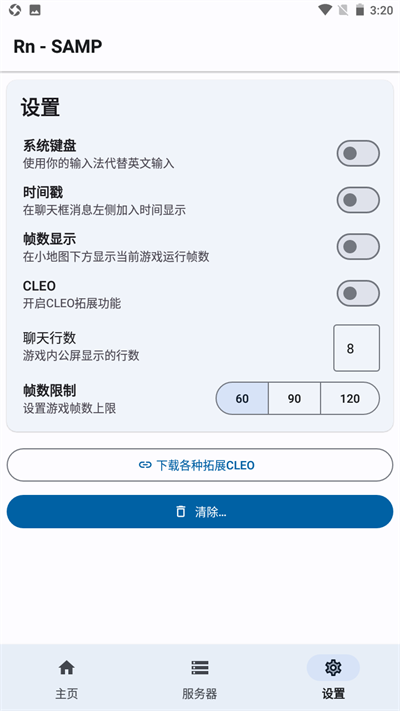 samp联机工具手机版(Rn - SAMP)v2.00 官方正版