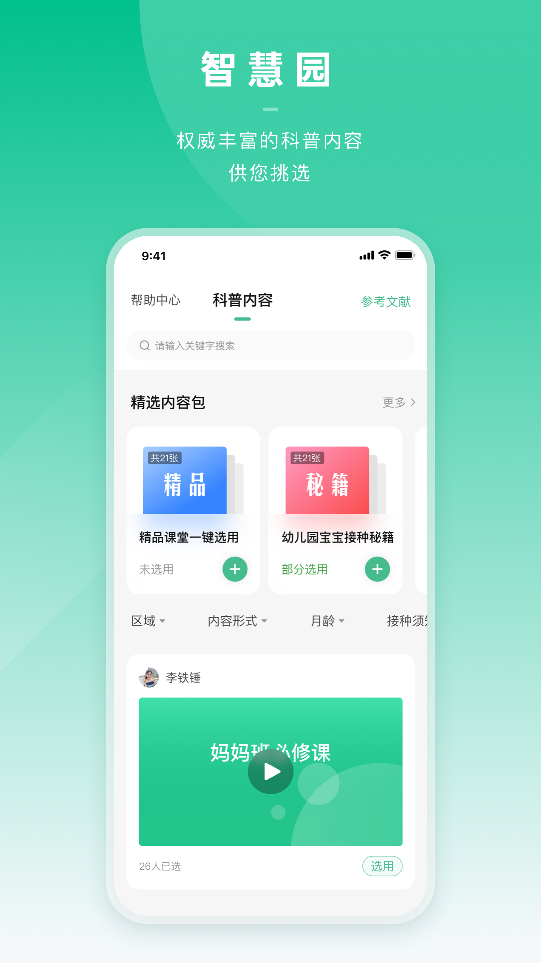 小豆苗医生端appv3.8.0 最新版