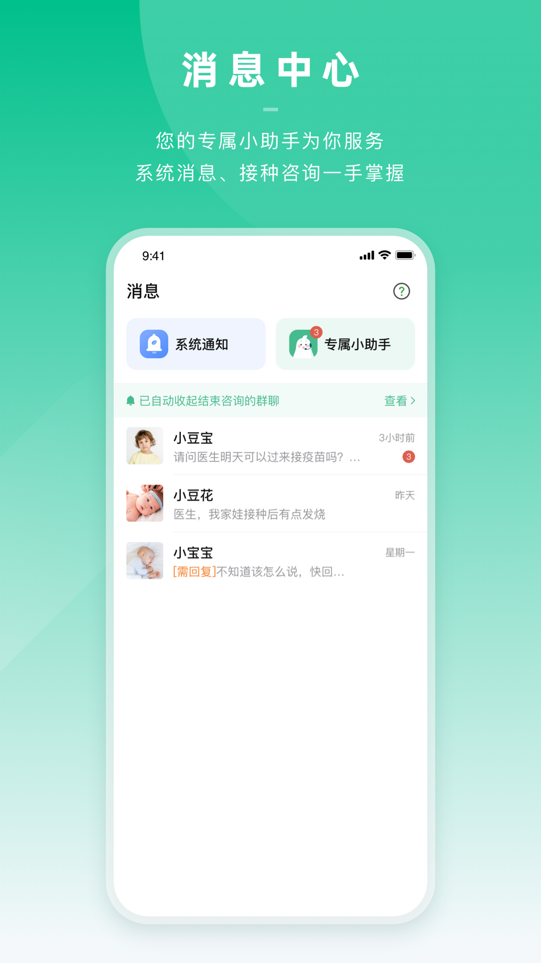 小豆苗医生端appv3.8.0 最新版