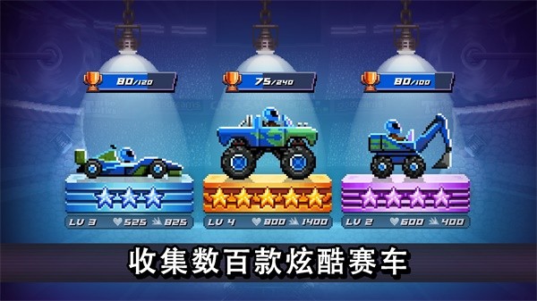 撞头赛车国际服最新版v3.24 免费版