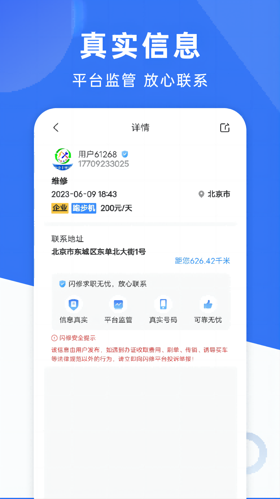 ʦappv1.2.7 ٷ