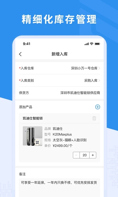 新售后appv2.6.3 安卓版