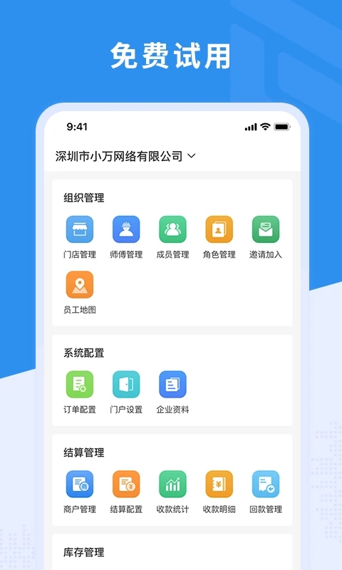 新售后appv2.6.3 安卓版