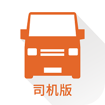 货拉拉司机版ios版v6.3.92 最新版