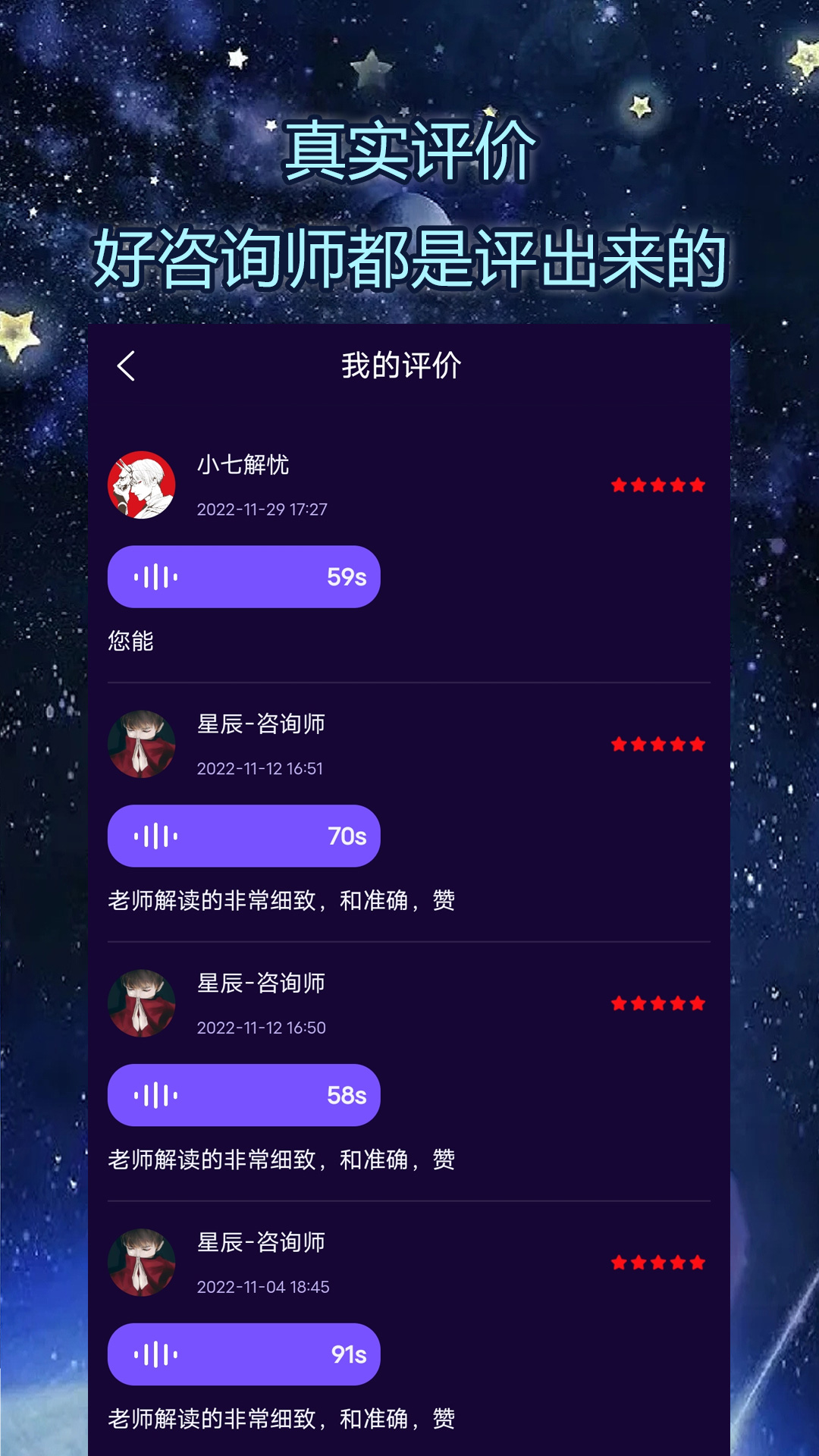 问星appv1.1.3 最新版