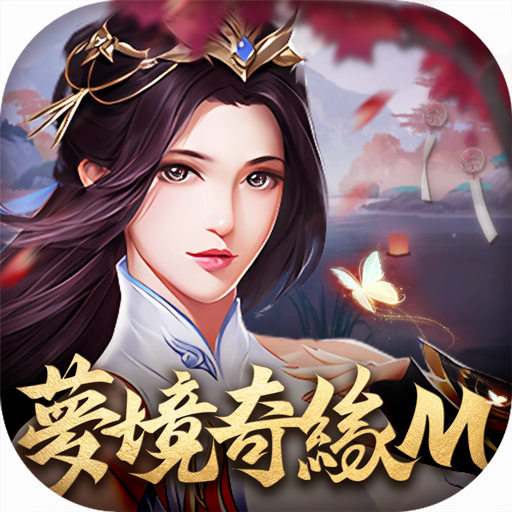 梦境奇缘M（夢境奇緣M）v1.0.8 安卓版