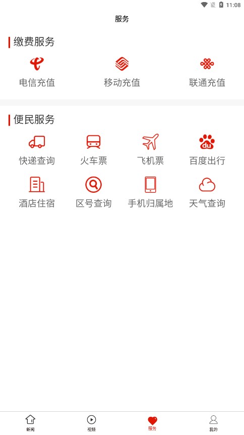 大方融媒APPv1.0.0 最新版