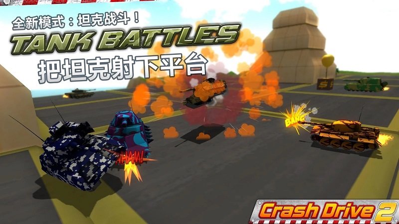 ʻ2(Crash Drive 2)v2.48 ׿