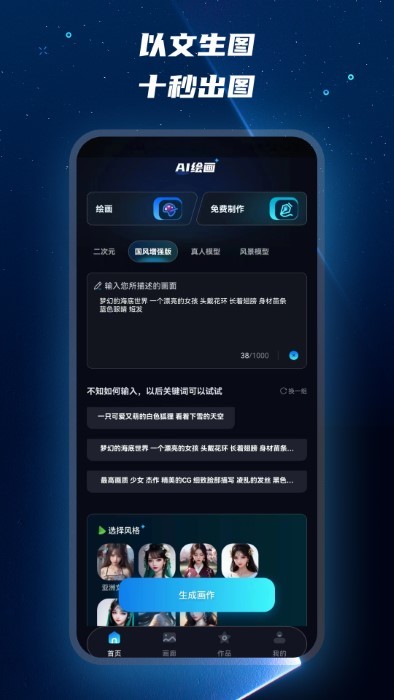 mj绘画大师v1.0.1 安卓版