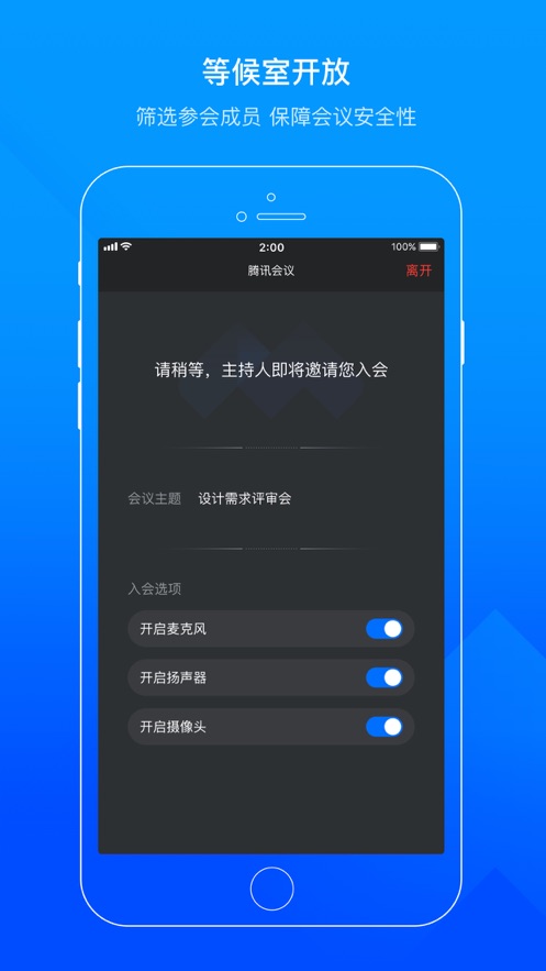 VooVMeeting appv3.16.2.510 最新版