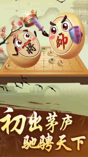 象棋之揭棋大师v8.0.2 安卓版