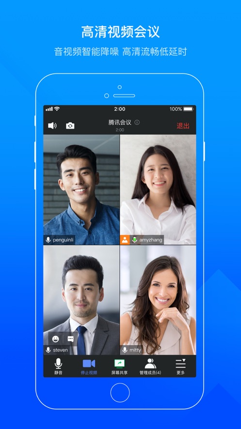 VooVMeeting appv3.16.2.510 最新版