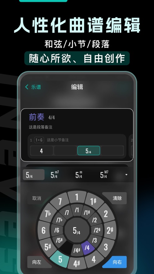 和弦派app