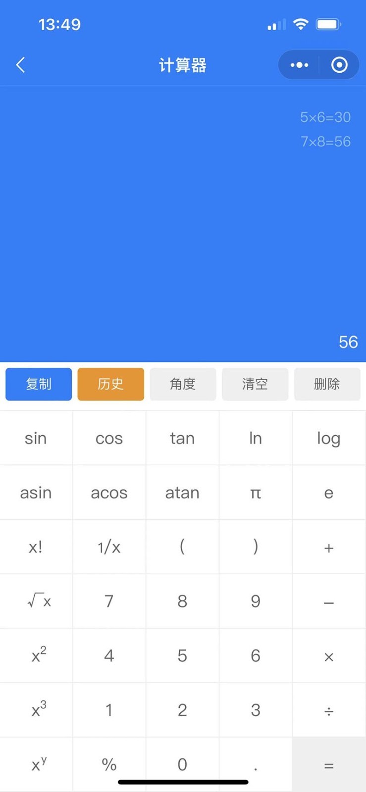 珠子云计算appv1.7.8 最新版