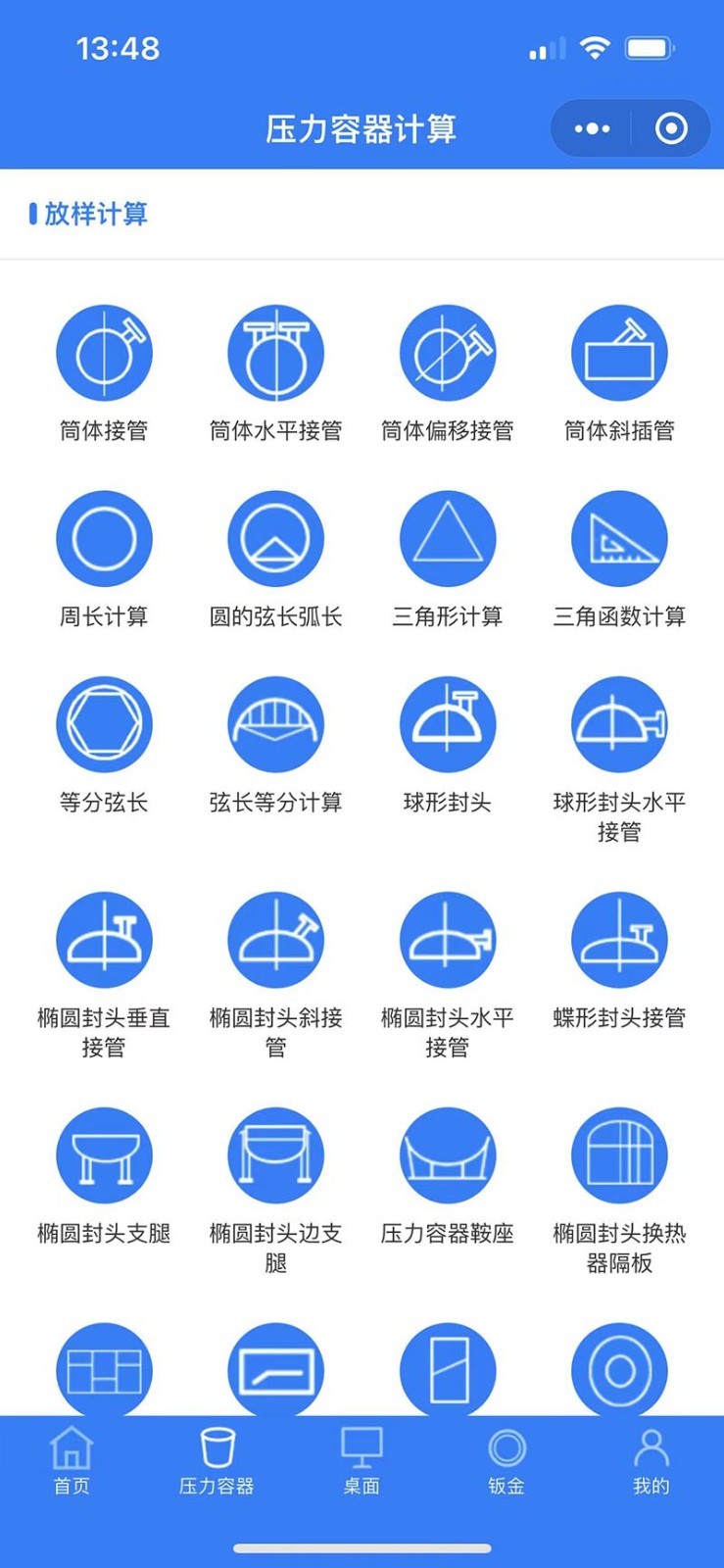 珠子云计算appv1.7.8 最新版