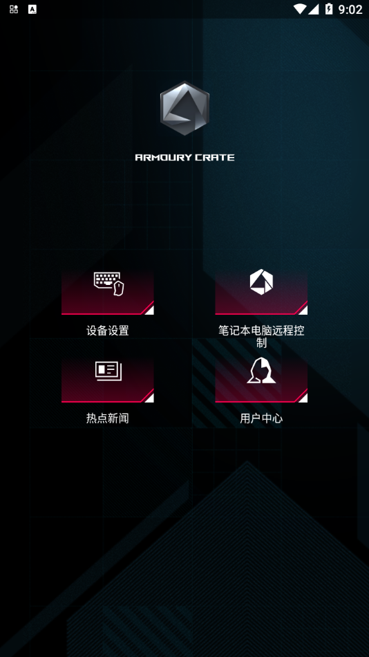 ARMOURY CRATEv5.4.4 最新版