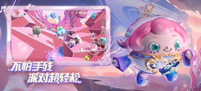 蛋仔乐园（蛋仔派对）v1.0.82 安卓版