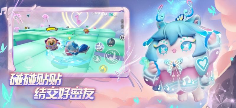 蛋仔乐园（蛋仔派对）v1.0.82 安卓版