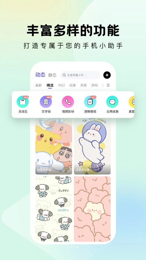 奇妙小组件appv1.7.8 最新版