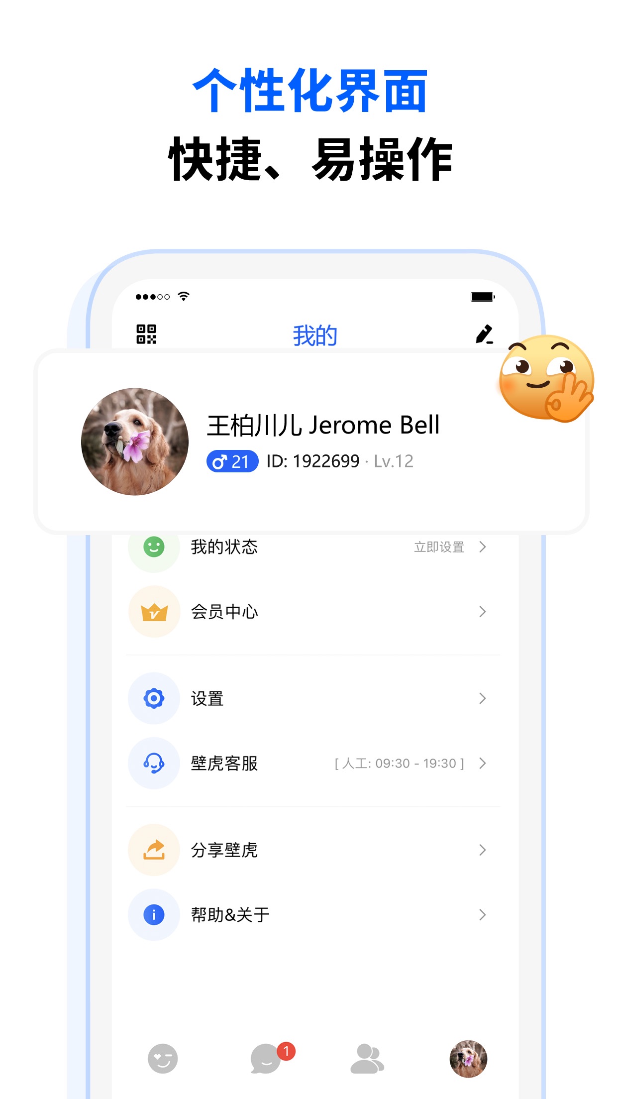 壁虎app下载v1.0.0 安卓最新版