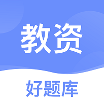 教师资格证好题库v1.0.0 最新版