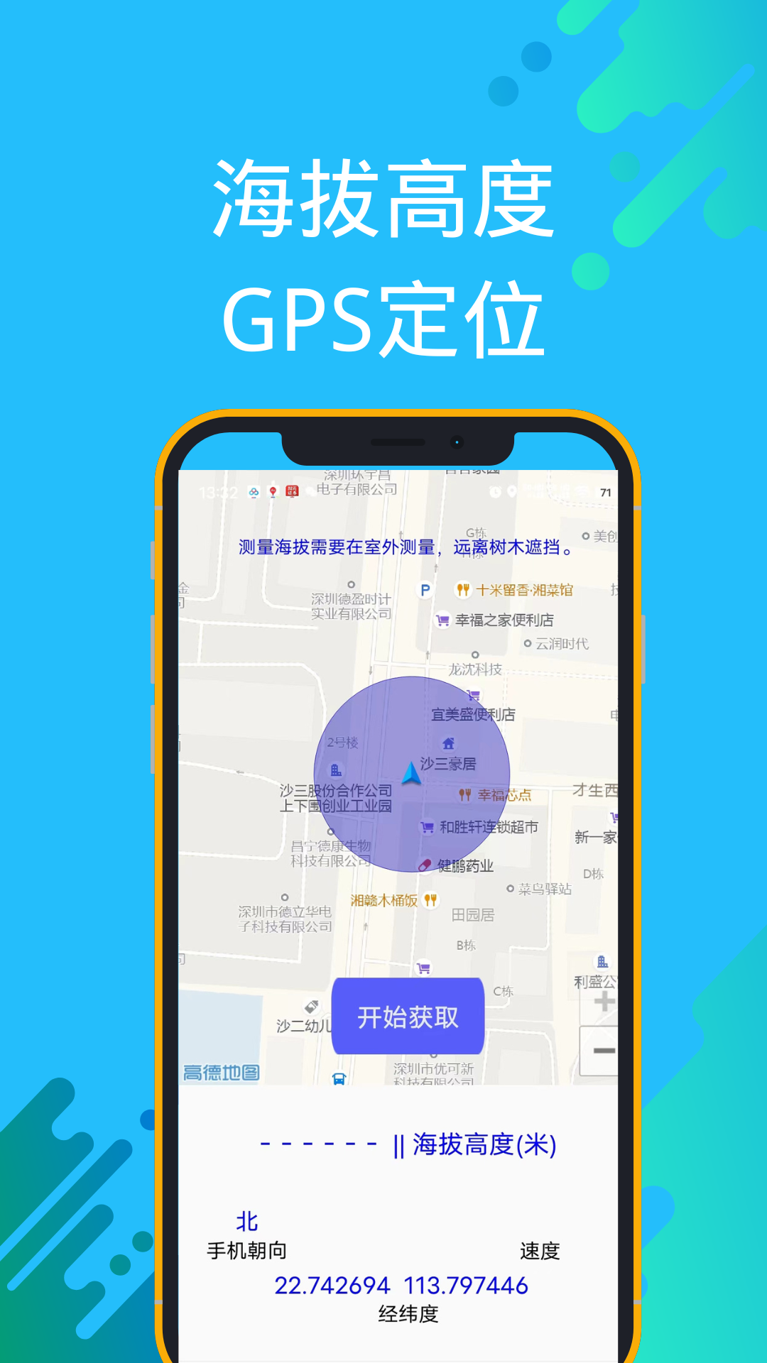 GPSβרappv1.0.0 °